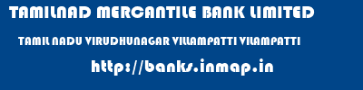 TAMILNAD MERCANTILE BANK LIMITED  TAMIL NADU VIRUDHUNAGAR VILLAMPATTI VILAMPATTI  banks information 